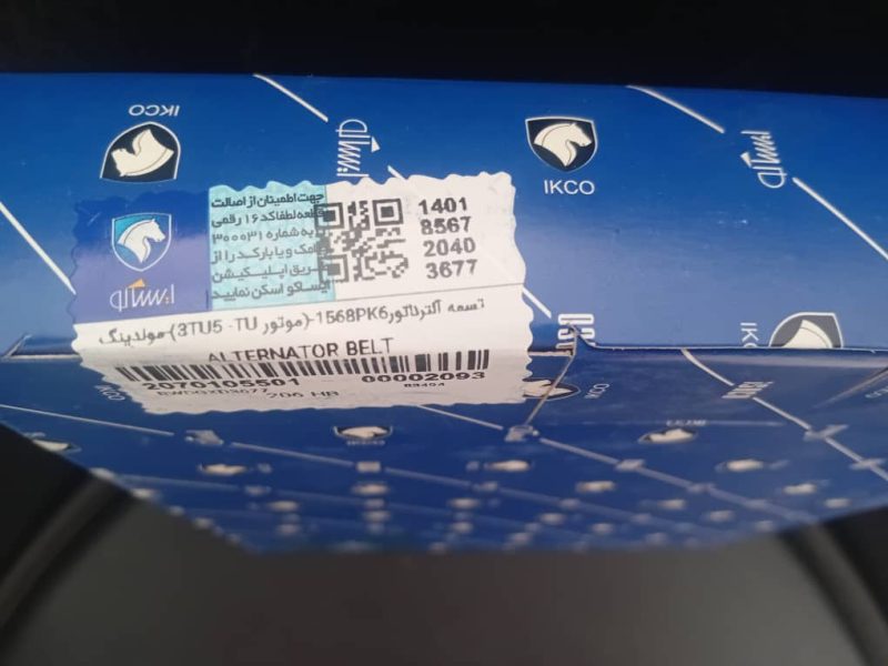تسمه آلترناتور6PK-1568(موتور TU5 -TU3)-مولدینگ TG پژو - تصویر 2